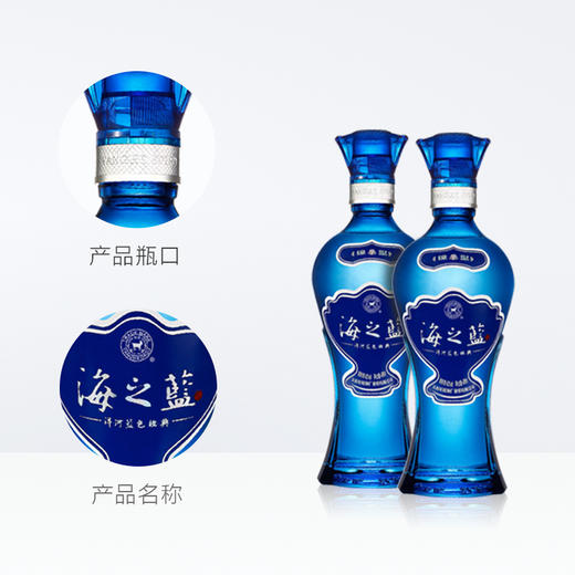 洋河海之蓝（22版）商超52度480ML*1瓶 商品图3