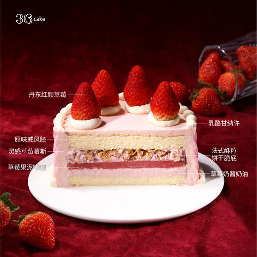 摩羯座.草莓菱格慕斯，可选6英寸 商品图2