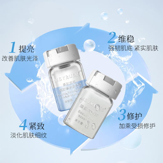 MEYRUEiS多肽兰花紧致修护冻干絮 改善粗糙提拉紧致保湿嫩肤 商品图1