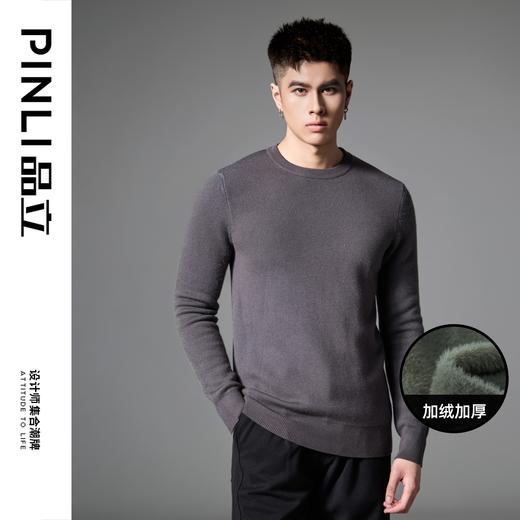 PINLI品立2024冬季新款圆领加绒加厚针织衫男士修身百搭打底毛衣GD243410465 商品图7