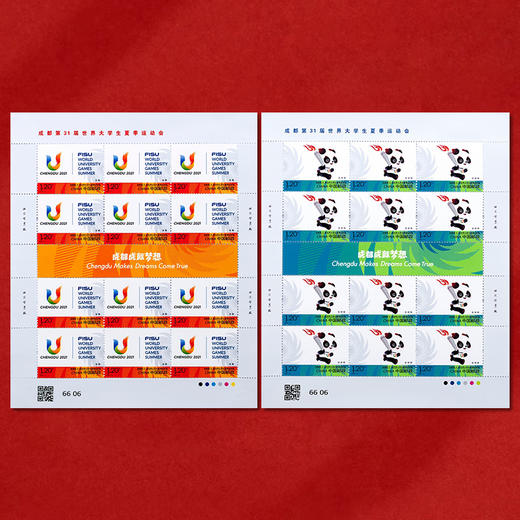 《成都第31届大学生运动会》纪念邮票 2023-13 商品图2