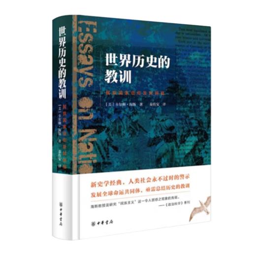 读懂民族主义六书 商品图4