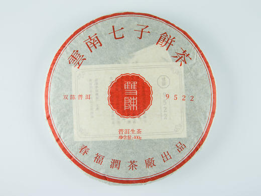 双陈2017年9522 400克/片 商品图0