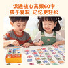 【青葫芦】小羊上山第2级核心高频60汉字磁力贴 商品缩略图5