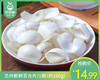 【叼鲜蔬】兰州新鲜百合片/1碗（约100g） 商品缩略图0