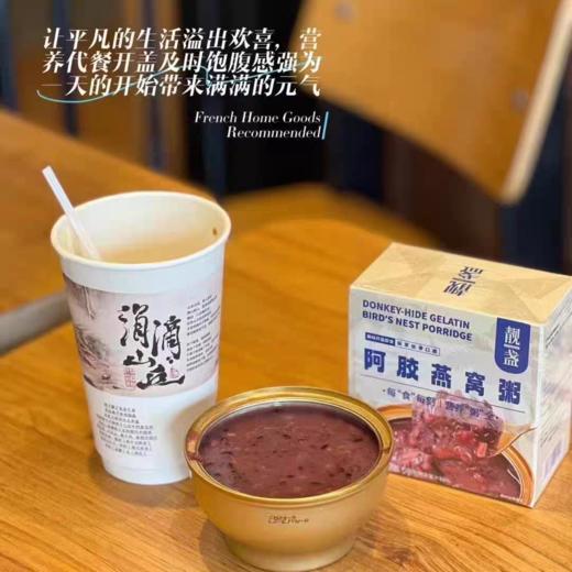 靓盏 血糯米&厚椰乳燕窝粥258g*10碗 商品图2