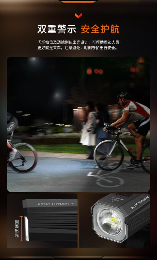 菲尼克斯BC22R长续航灯强光充电超亮车前骑行灯快拆公路车灯 商品图8