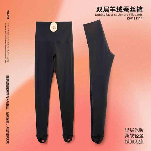 西子/绵羊毛桑蚕丝高弹厚绒高腰保暖踩脚打底裤/MNC131 商品图2