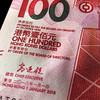 中国粤剧文化 戏剧钞3张一套 香港100港币纸币（香港中国银行、汇丰、渣打银行发行每张面值100港币） 商品缩略图5