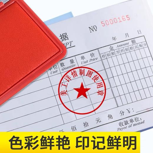 晨光大号印台 红色水性秒干印泥 速干方形AYZ97522金属盒 指纹财务盖章可加印油 1个 商品图2