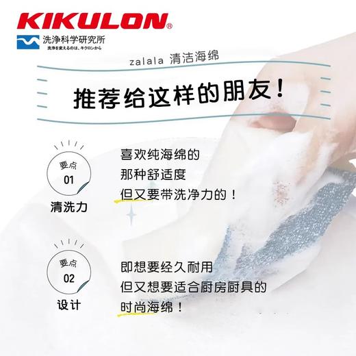 日本kikulon厨房专用抗菌百洁布洗碗刷碗海绵去污不伤锅魔力擦 商品图4