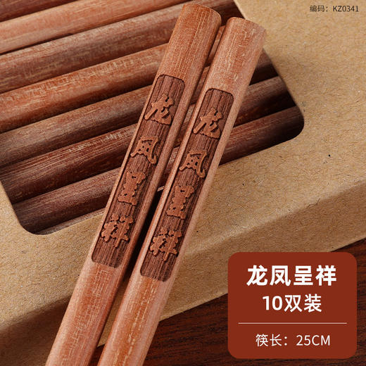 【红檀木筷子】10双家用 实木餐具 无漆无蜡 防滑抗jun防霉筷子 商品图5