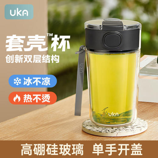 【6F】多样屋UKA玻璃水杯防烫手带吸管便携大容量男女泡茶咖啡杯 2024新款 玻璃套壳双饮杯-黑色 420ml 商品图5