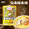 【爆品热销】藤椒酸菜米线花胶鸡米线 云岭独龙鸡老坛酸菜美味食材精心烹饪 商品缩略图3