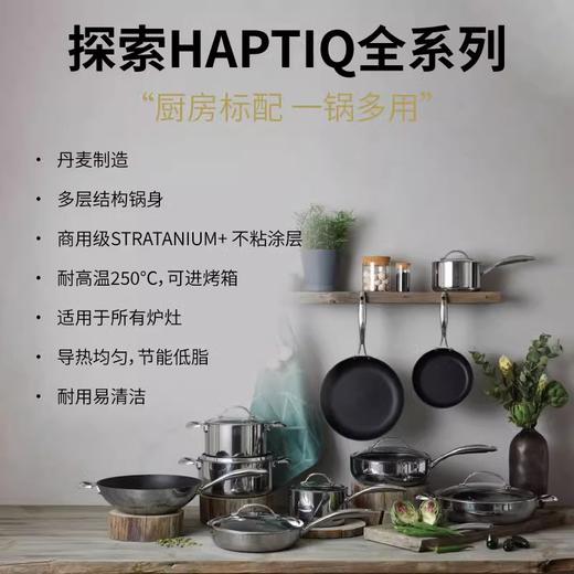 丹麦Scanpan平底锅进口不粘锅煎锅家用HaptIQ电磁炉燃气灶专用26cm 商品图1