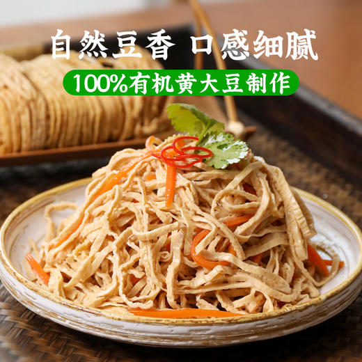 有机豆腐皮 100%有机黄豆制作 商品图5