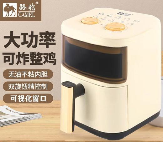 【嗨吃百味！畅享全能料理】骆驼空气炸锅家用可视多功能全自动一体电烤箱智能大容量电炸锅。ry 商品图1
