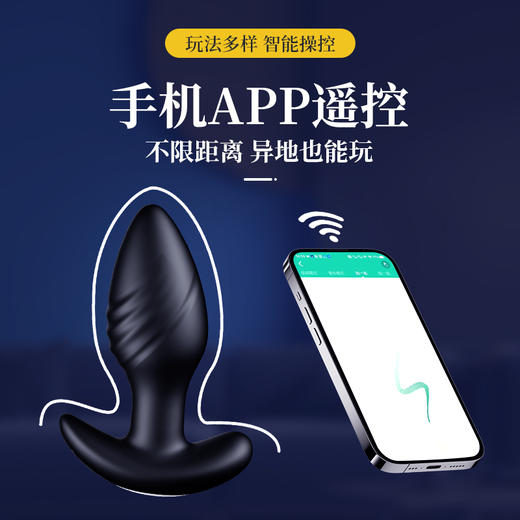 谜姬 炫彩扭动SM肛塞App控制女用后庭调情 无线遥控款sm另类玩具 高潮十频震动按摩男女用后庭自慰器 外出佩戴调教成人情趣性用品 商品图6