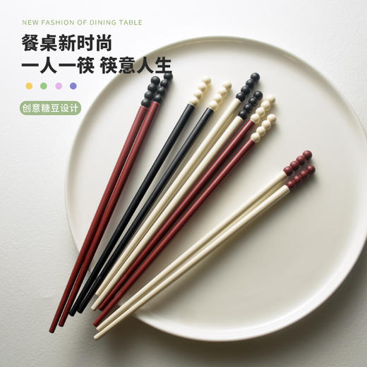 【创意家用筷子】一人一筷 糖豆防滑抗jun防霉餐具筷子 专人专用耐高温  商品图0