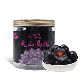 【疆品南下】西圣天山乌梅 288g