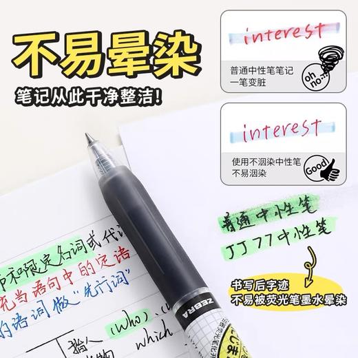 日本zebra斑马JJ77中性笔 按动式0.5mm黑色 1支 啫喱笔签字笔刷题笔速干笔格子笔考试笔水笔 商品图3