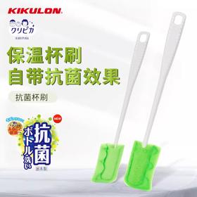日本kikulon家用多功能长柄抗菌无死角海绵杯刷保温瓶奶瓶清洁刷