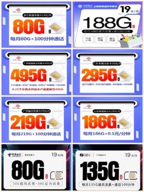 超大流量卡，免费办理，详情咨询企微小助理！！