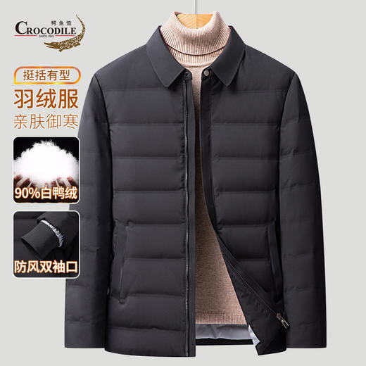 疯抢中！！建议拍大一码!【香港CROCODILE鳄鱼恤】90白鸭绒羽绒服/立领/翻领夹克 休闲商务时尚百搭 商品图7