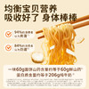 （糙能农场）九谷猴菇山药面 猴菇山药添加量≥20% 九种谷物科学配比  劲道爽滑  0添加|非油炸|低钠  好吃好营养好吸收 商品缩略图3