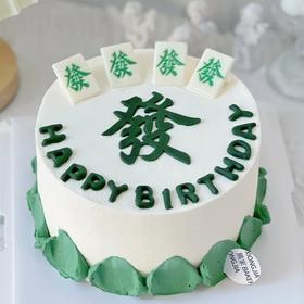 【發】财麻将创意定制