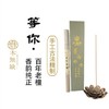 【等你归来】百年老檀线香 野生红土沉香【袪疫抗毒，安神助眠】【提心神，助睡眠，供香】 商品缩略图1