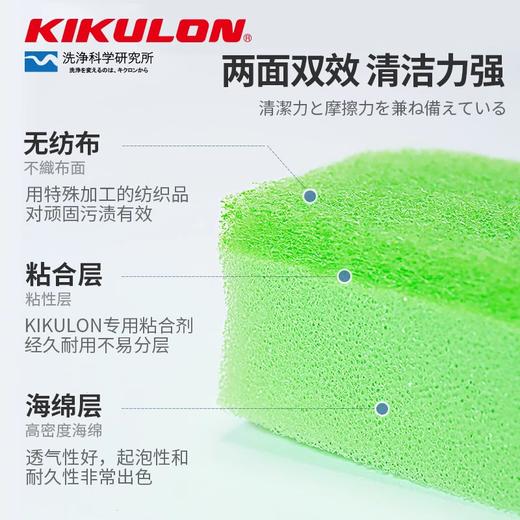 KIKULON/吉酷隆抗菌尼龙厨房高档酒具清洗百洁布去污家用绿色海绵 商品图2