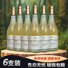 萨奇酒庄格登堡坡地半甜白葡萄酒整箱750ml*6支（裸瓶）