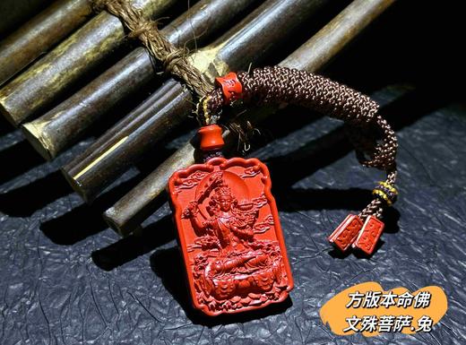 朱砂生肖吊坠 商品图2