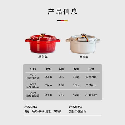 德国米技Miji珐琅铸铁锅煲汤家用焖炖锅多功能汤锅平底锅具煮锅24cm【不支持补差，非质量问题不退不换】S 商品图4