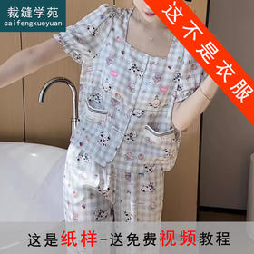 裁缝学苑AQ392休闲柔软透气睡衣女可爱显瘦小狗带胸垫可外穿家居服