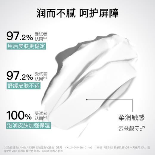 新品&LAKELAB舒缓修护面霜 屏障霜 商品图1