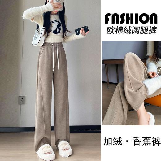 冬季加绒加厚阔腿裤女针织保暖香蕉裤窄版高腰裤子直筒休闲裤 商品图1