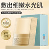 【限时大促!】荣晟雪莲粹取冰感水光面膜/水光肌微精华无水面膜/深海焕活精粹水面膜 补水锁湿 水润透亮 抗皱紧致 商品缩略图0