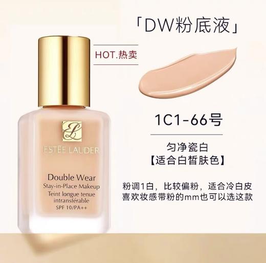 【跨境直邮】雅诗兰黛持妆粉底液SPF10/PA++ 30ml 商品图1