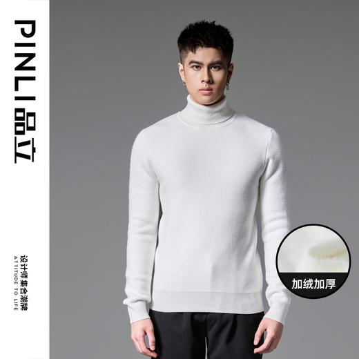 PINLI品立2024冬季新款高领修身加绒针织衫男士加厚百搭打底毛衣GD243410467 商品图5