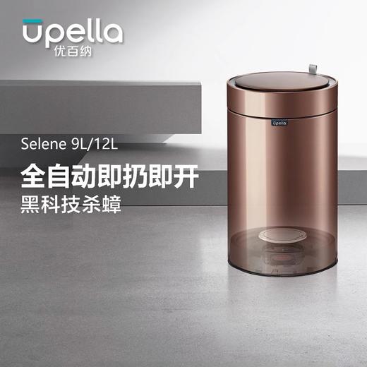 【清仓特惠3.5折】优百纳皓月系列垃圾桶家用智能垃圾桶不锈钢自动感应办公室12L 商品图5