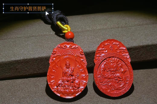 朱砂生肖本命吊坠 商品图4