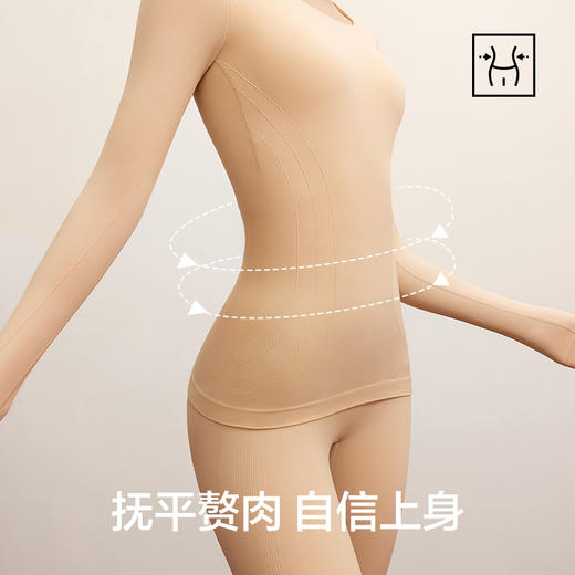 有棵树塑身带胸垫打底衫美体秋衣-BW1044 商品图1