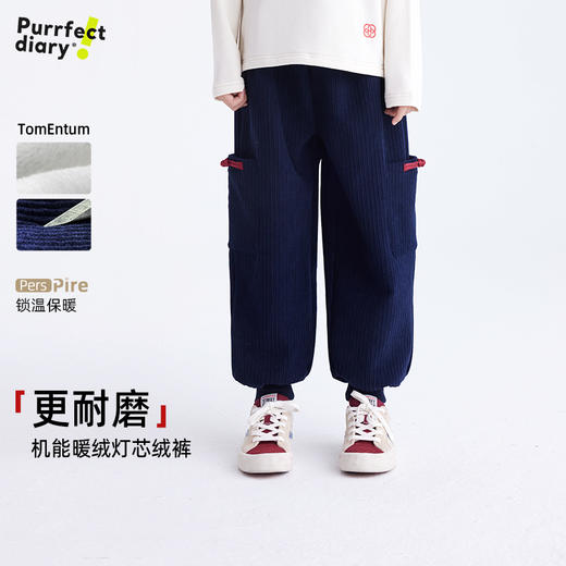 【机能暖绒 更耐磨】灯芯绒加绒新年裤PDK2435 商品图0