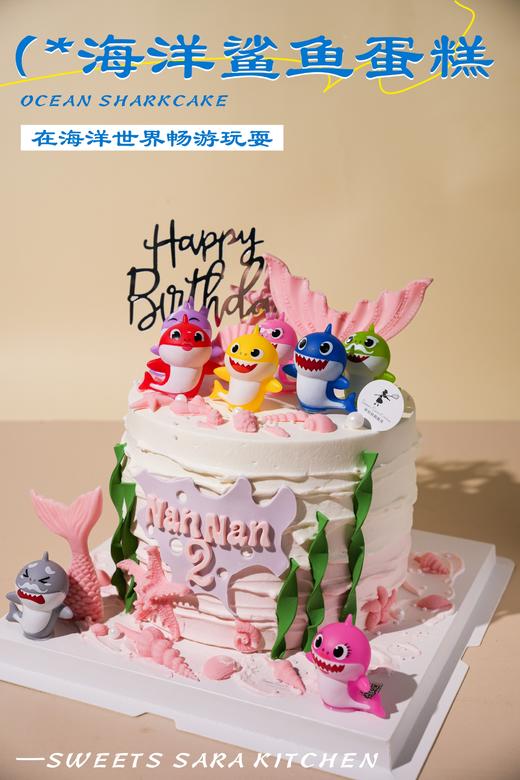 海洋鲨鱼蛋糕 商品图0