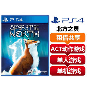 【共享租借】索尼（SONY）PS4 游戏光盘 PS4北方之灵 灵狐之魂 中文