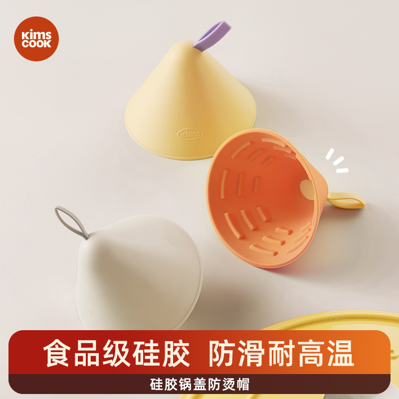 kimscook硅胶防烫帽锅盖锅把手隔热手套耐高温砂锅珐琅锅防烫夹