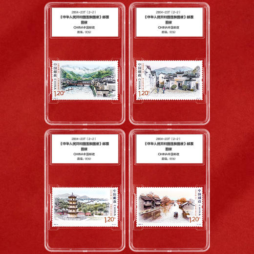 《中国古镇（四）》特种邮票 2022-9 商品图1