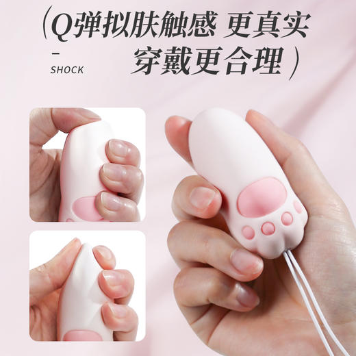 谜姬 喵趣猫爪遥控穿戴跳蛋 小程序远程异地互动按摩棒电动女用自慰器 商品图3
